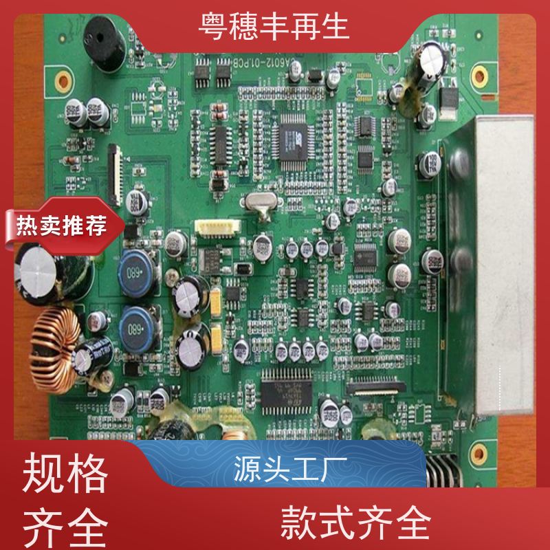 电子元器件回收厂家 模具材料电极 粤穗丰再生资源