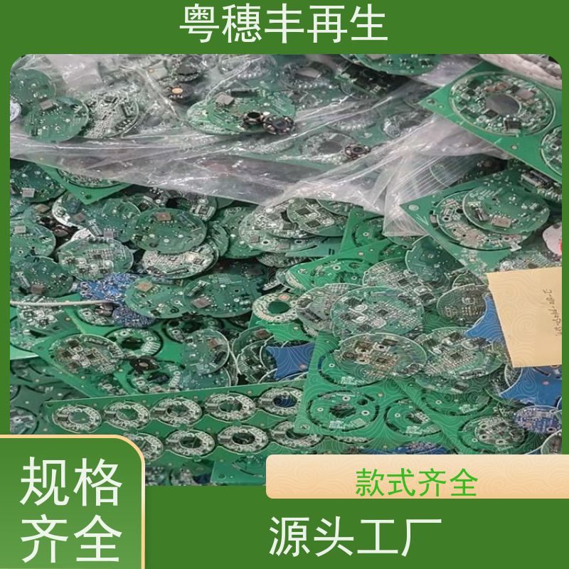 废弃电路板回收公司 源头工厂 全天24小时在线