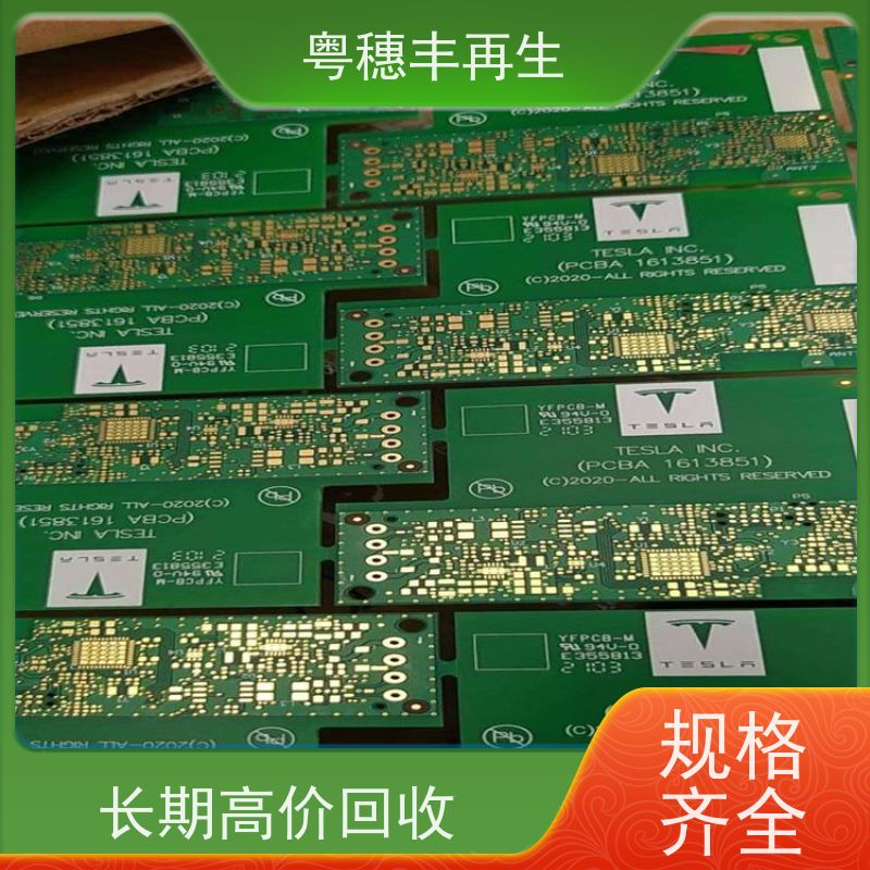 废弃电路板回收公司 响应迅速 全天24小时在线