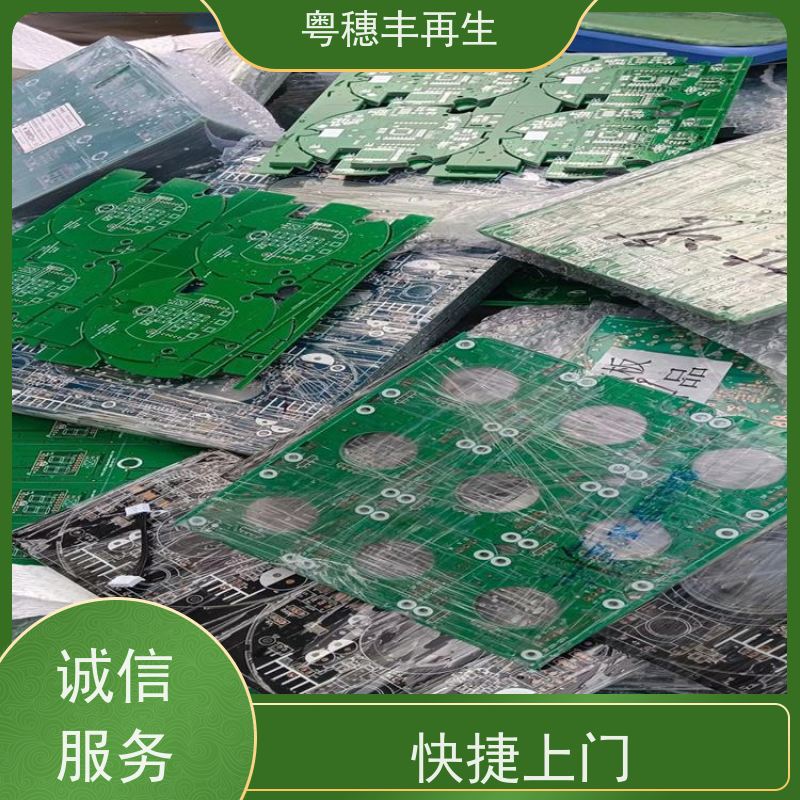 高价回收线路板厂家 全国可收 全天24小时在线