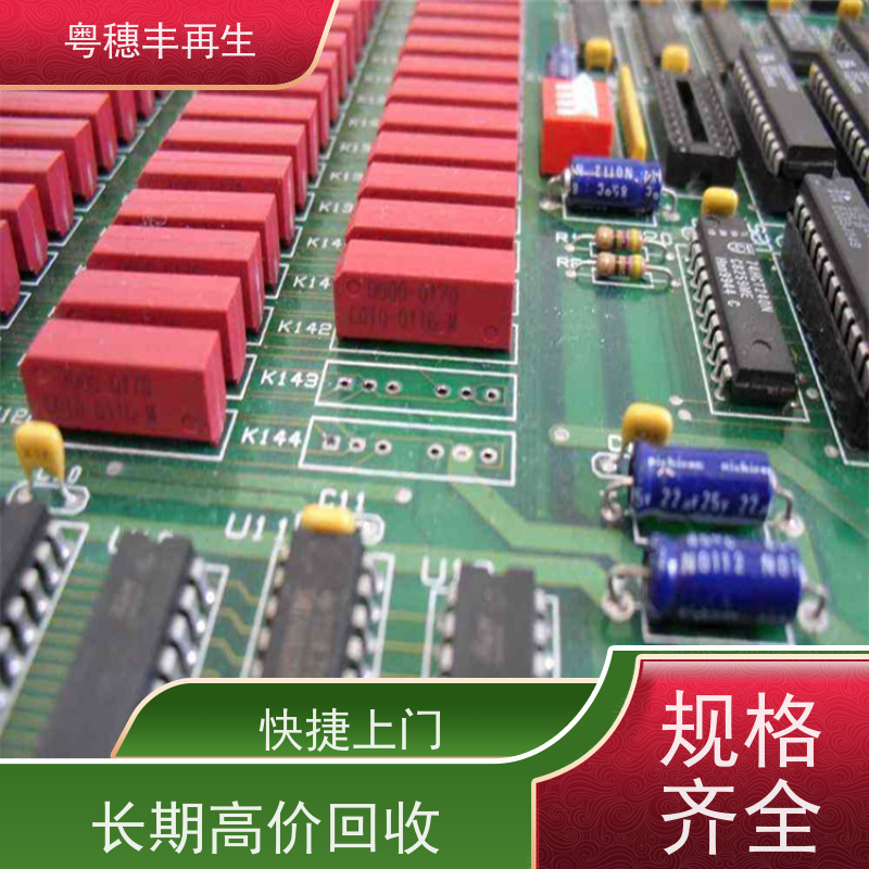 废旧线路板回收公司 全国包邮 全天24小时在线