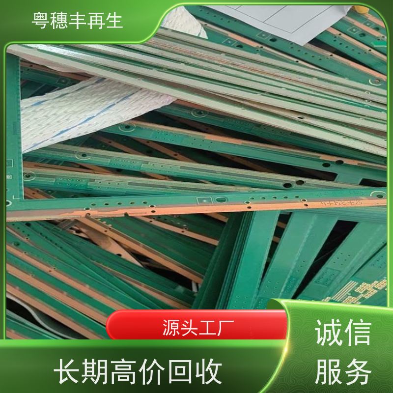 线路板处理回收厂家 可随时致电 全天24小时在线
