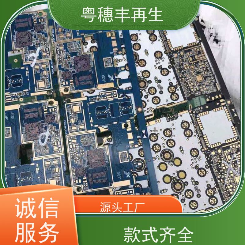 工厂库存线路板回收 现款结算 全天24小时在线