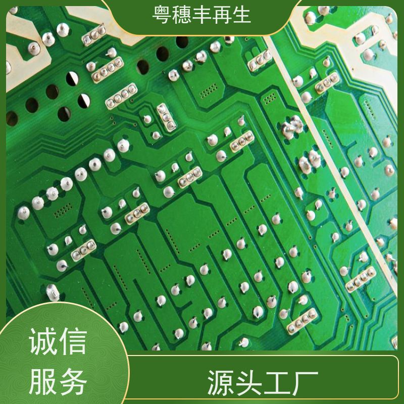 线路板打粉源头工厂 高价收购 粤穗丰再生资源