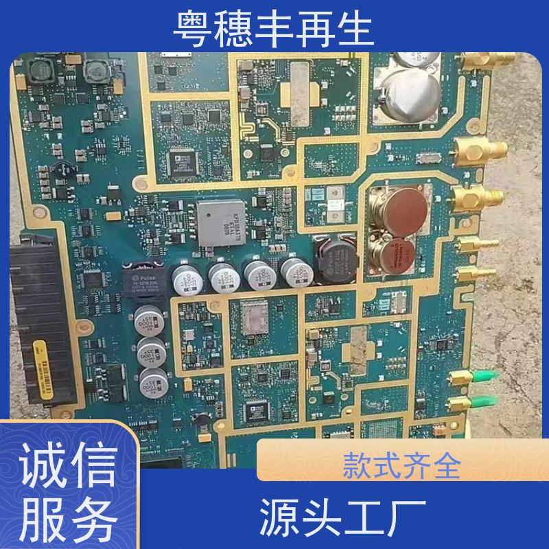 废旧电路板回收公司 响应迅速 全天24小时在线
