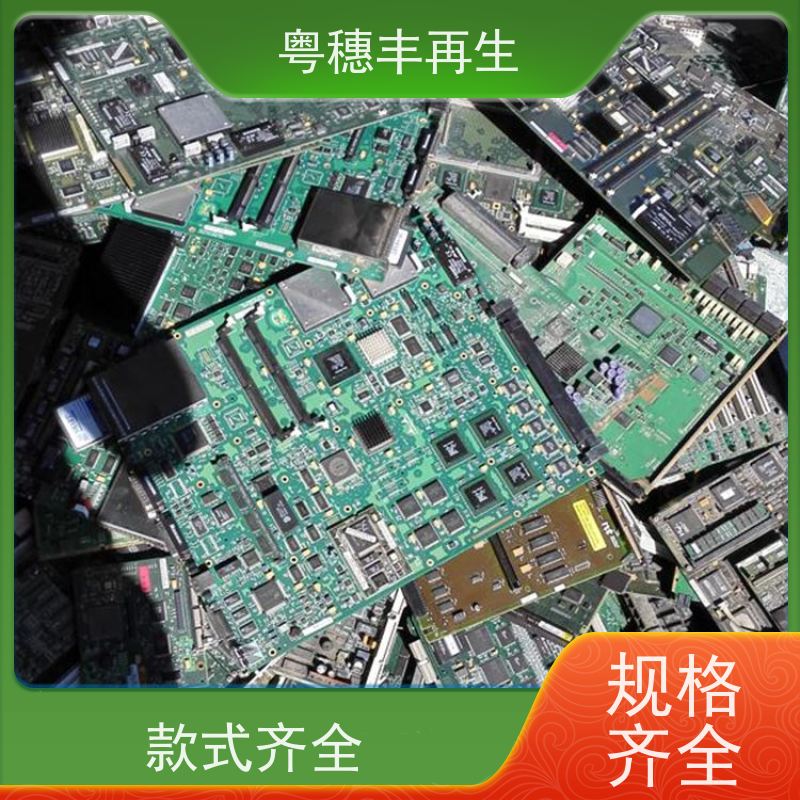 线路板下脚料回收公司 高价收购 全天24小时在线