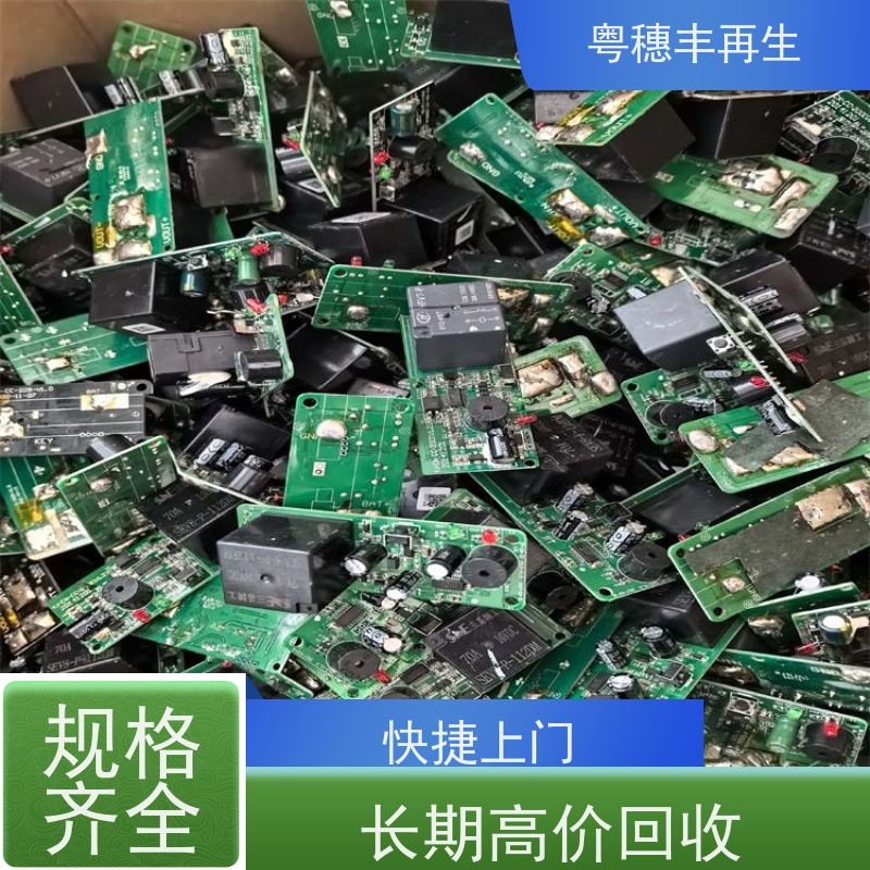线路板打粉源头工厂 高价回收 粤穗丰再生资源