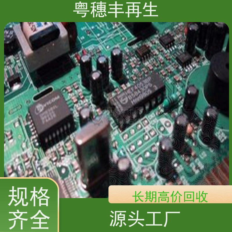 镀银线路板回收厂家 支持免费寄样 一站式服务