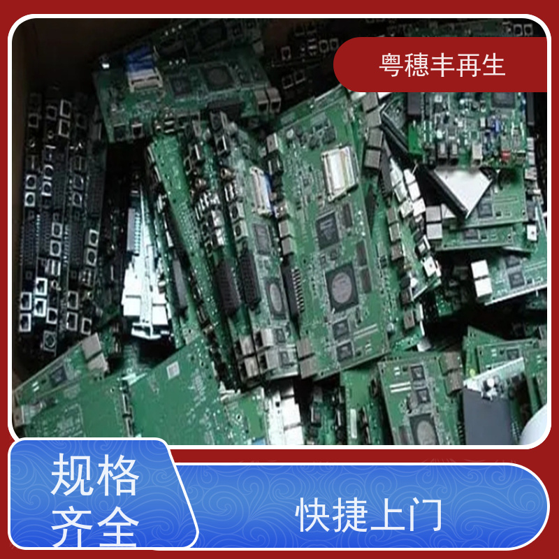 大量回收线路板厂家 加工定制 全天24小时在线