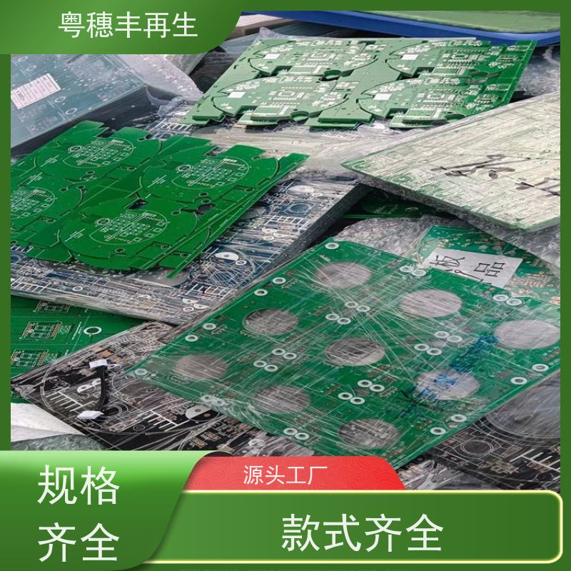 工厂库存线路板回收 加工定制 全天24小时在线