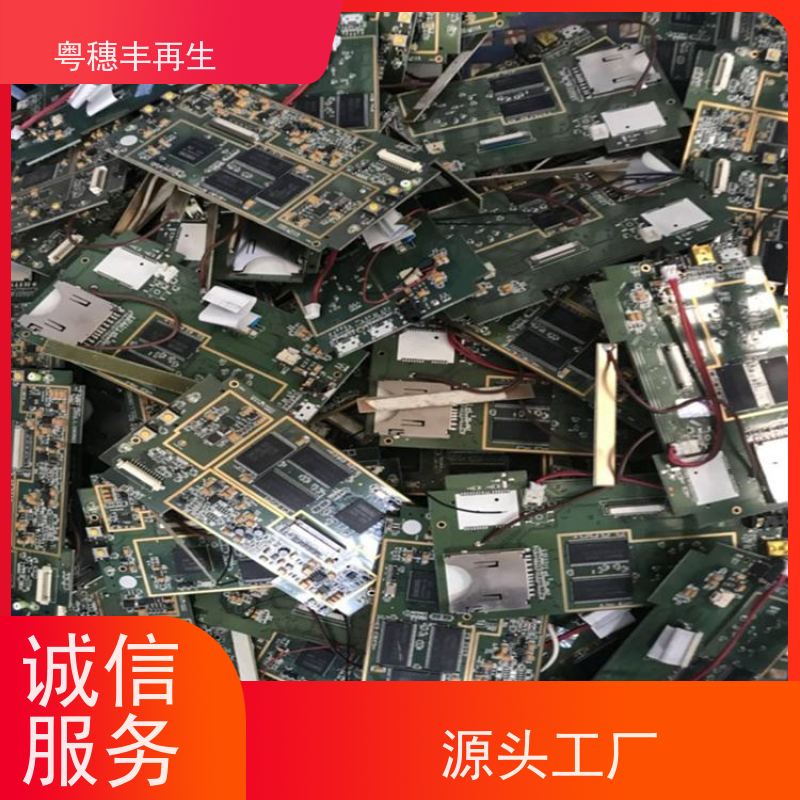 废PCB板回收公司 支持免费寄样 全天24小时在线