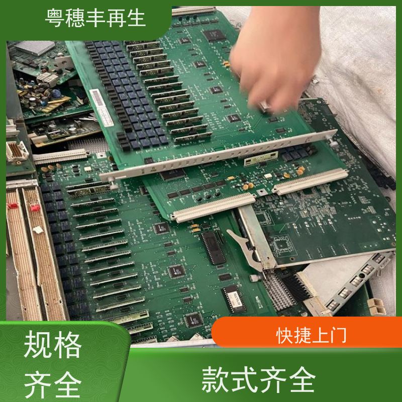 镀金线路板回收厂家 源头工厂 全天24小时在线