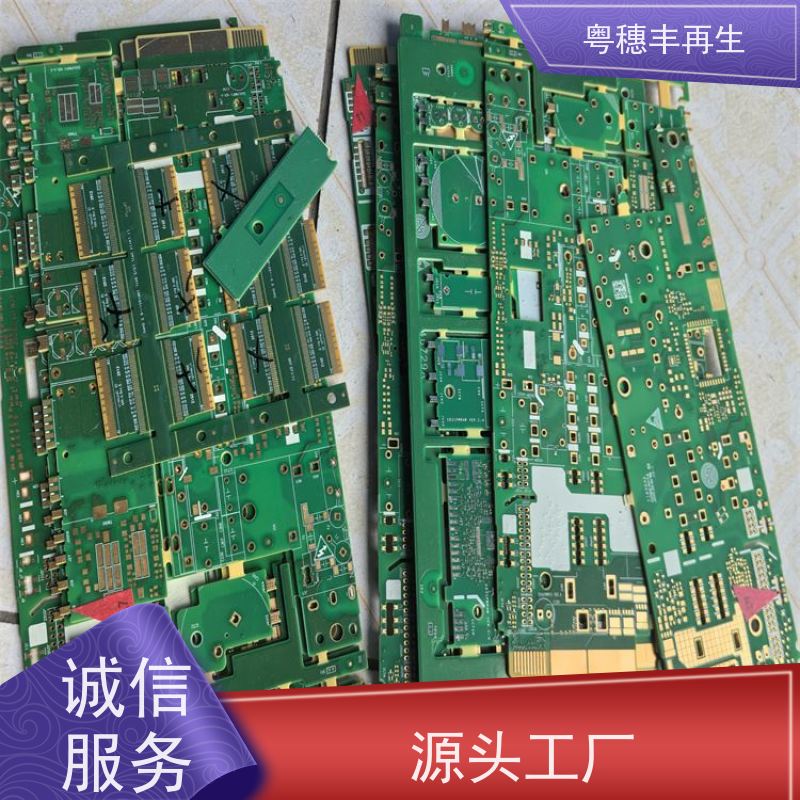 高价回收线路板厂家 响应迅速 粤穗丰再生资源