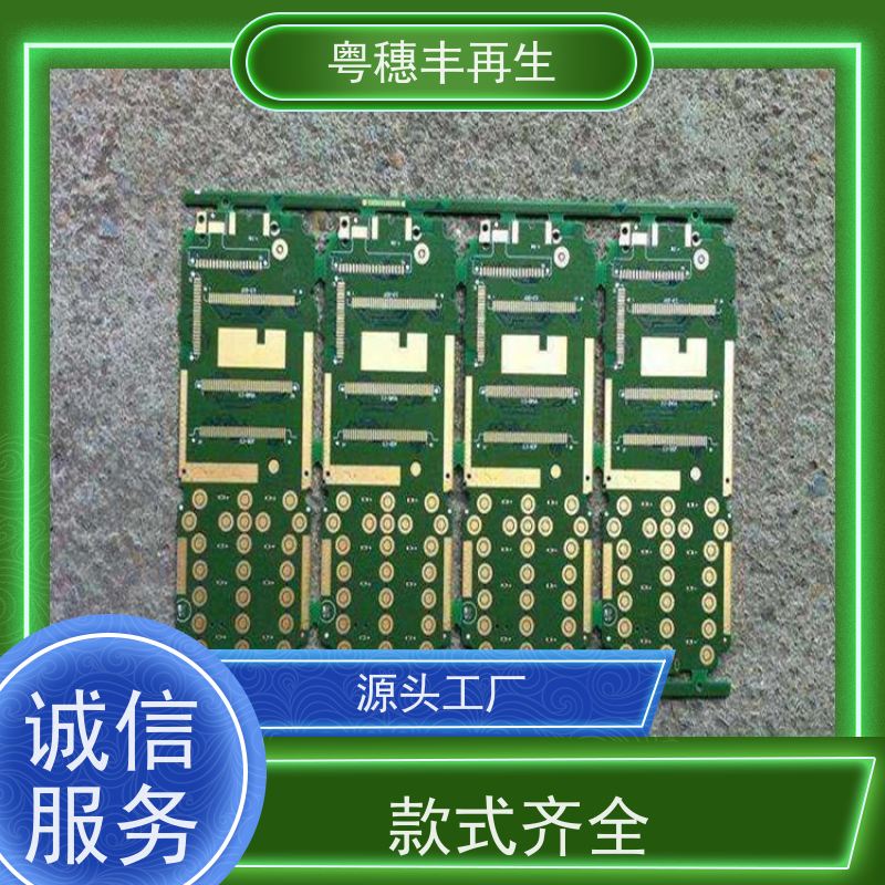 渡金线路板回收厂家 种类不限 全天24小时在线