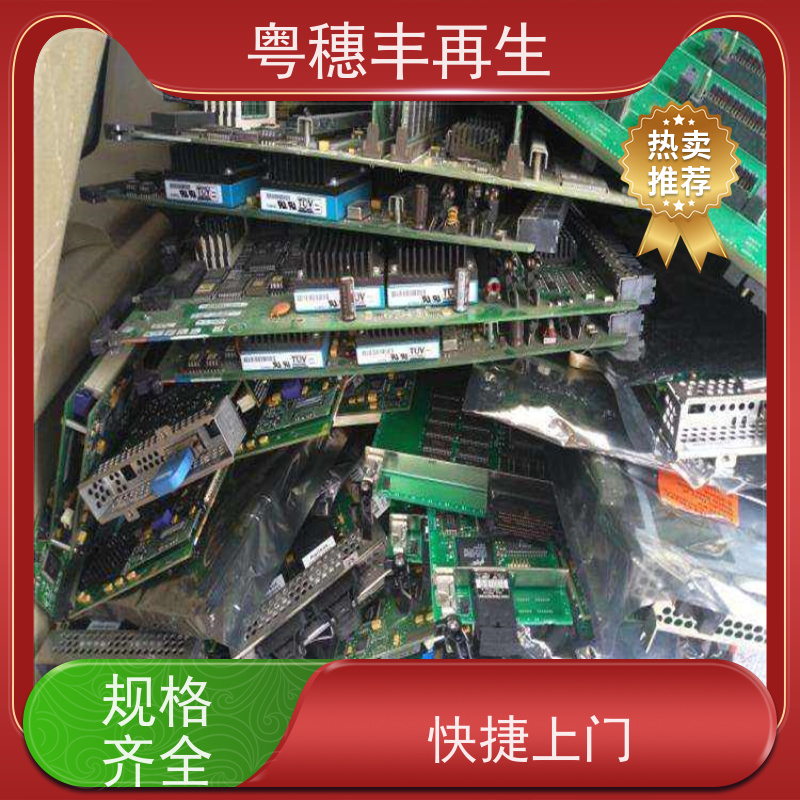 含金电路板回收公司 现款结算 全天24小时在线