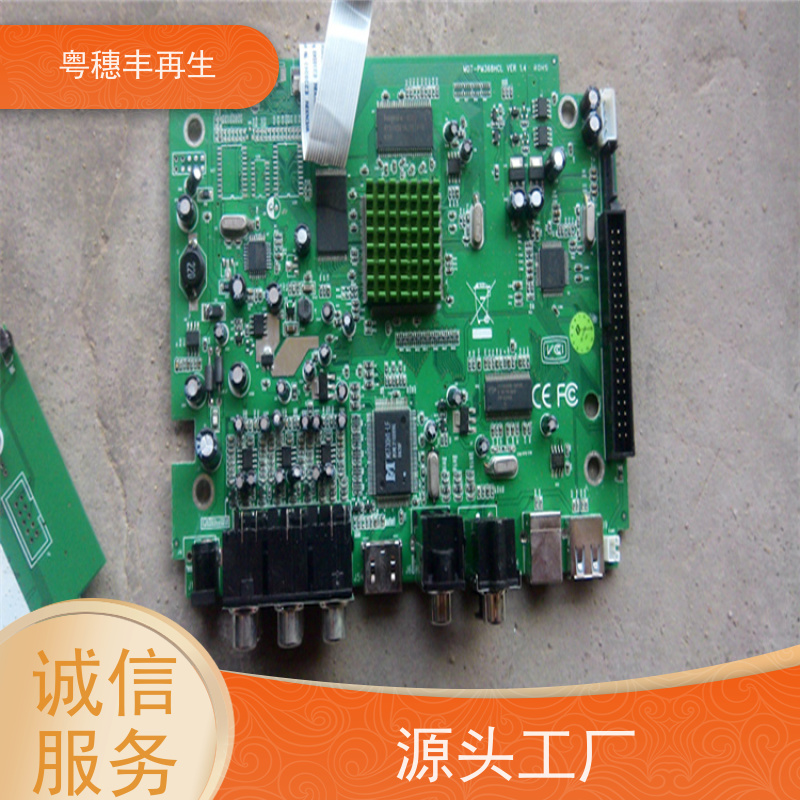 线路板废料回收公司 库存清理 粤穗丰再生资源