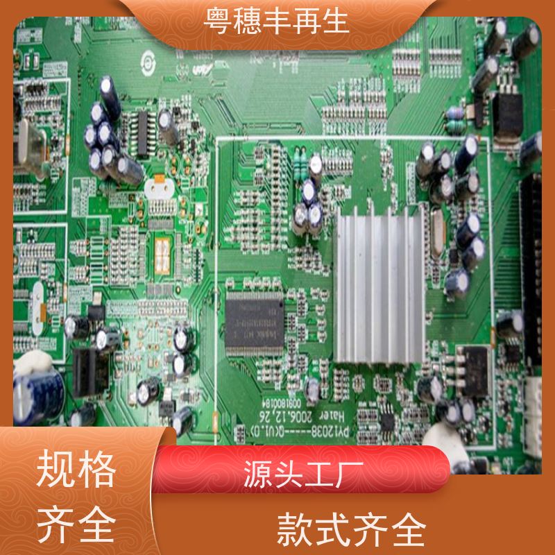 正规线路板回收公司 厂家直供 粤穗丰再生资源