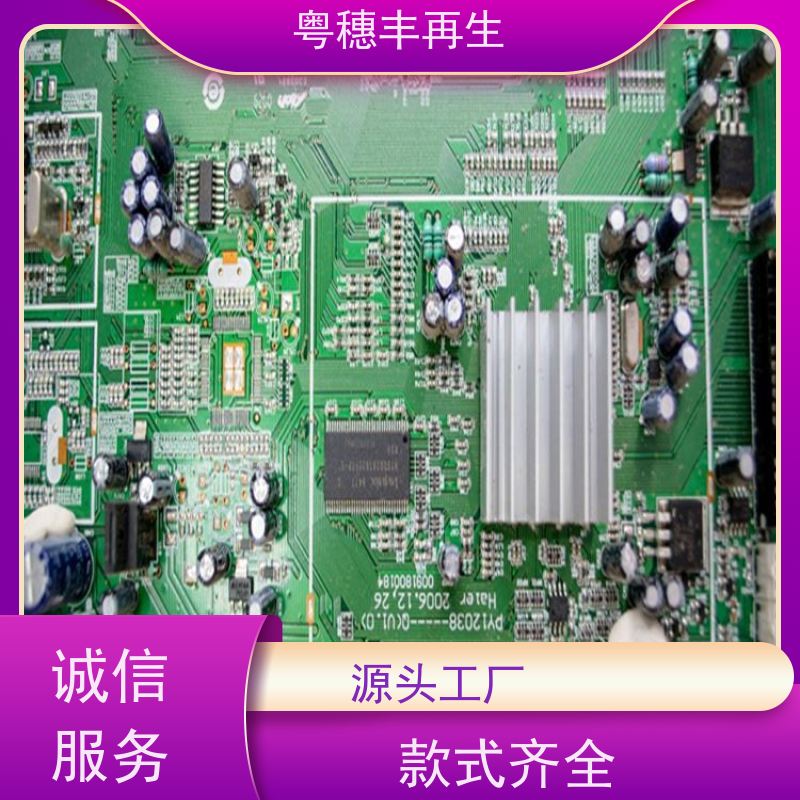 高价线路板回收厂家 现款结算 全天24小时在线