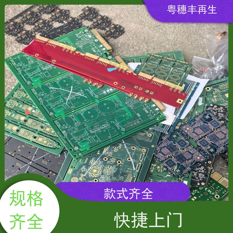 废旧电子元件回收厂家 高价收购 全天24小时在线