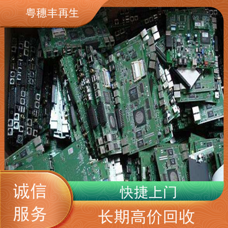 废旧电路板回收公司 厂家诚信合作 一站式服务