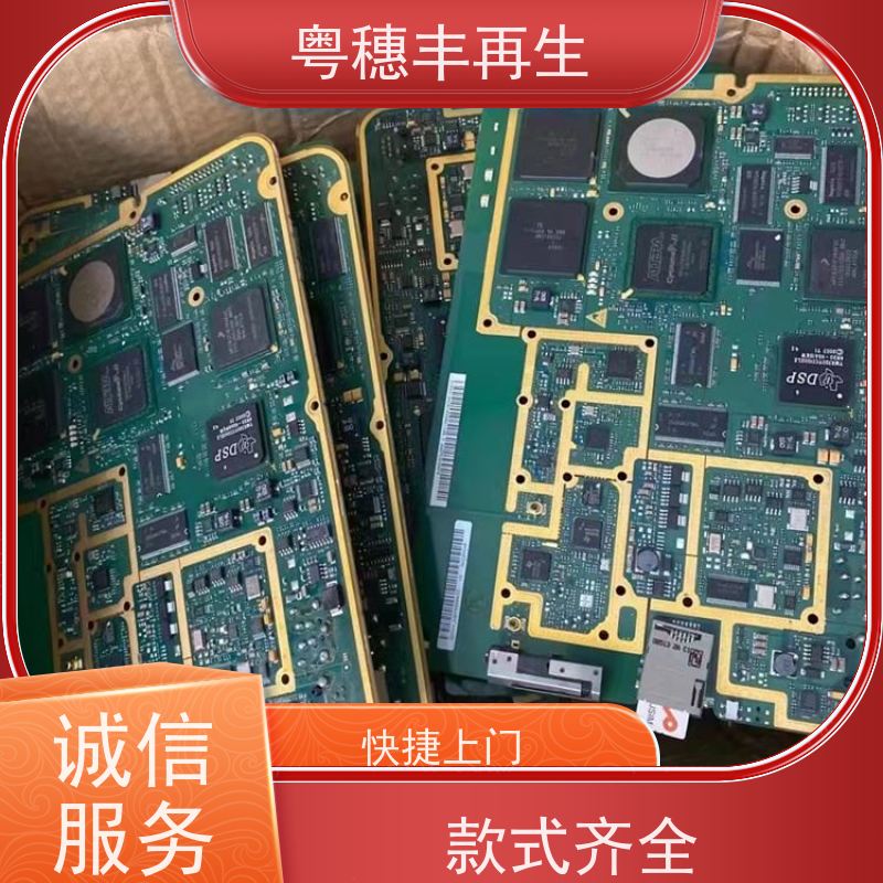 废线路板回收公司 模具材料电极 全天24小时在线