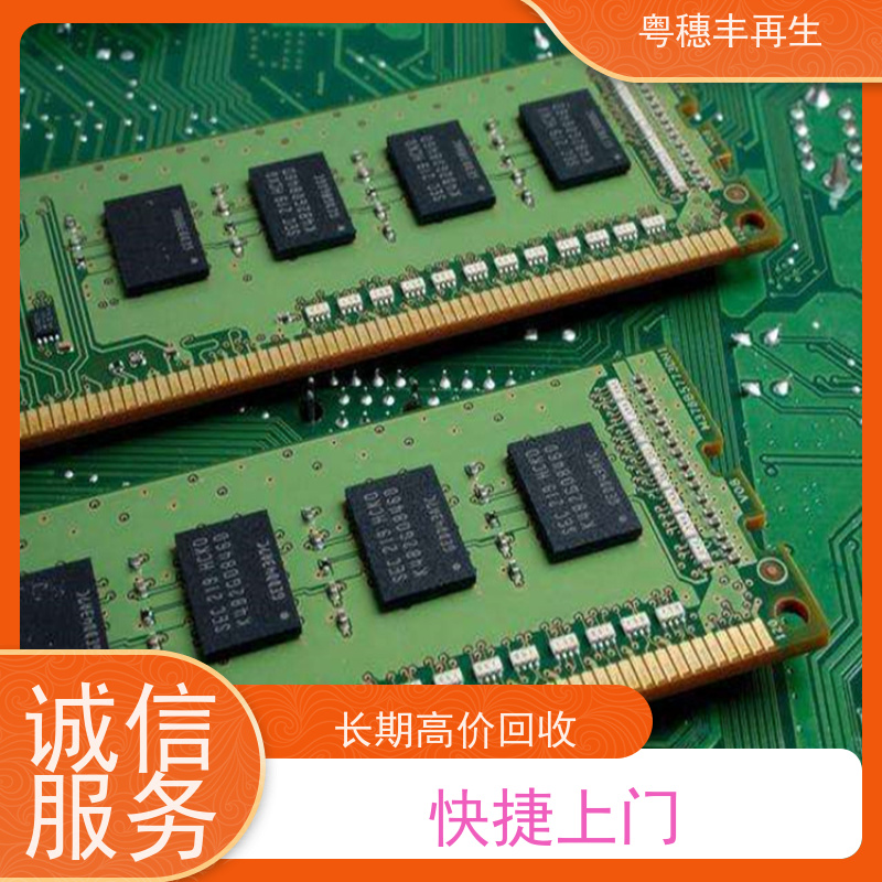 拆机线路板回收公司 服务优良 全天24小时在线