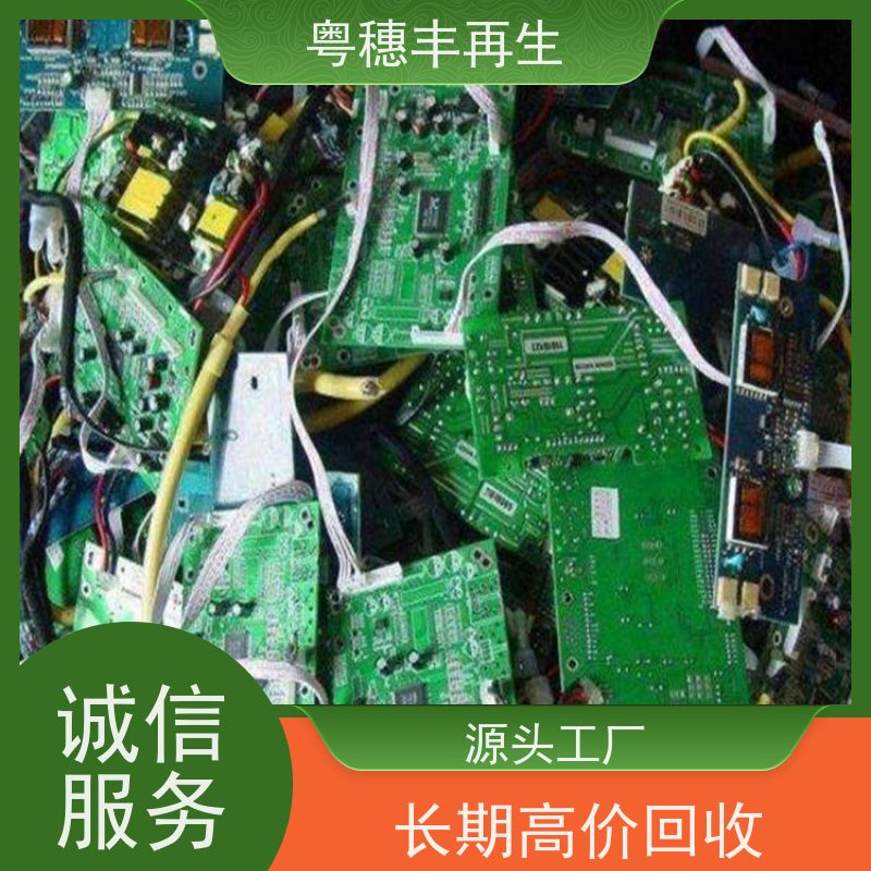大量回收线路板厂家 库存清理 全天24小时在线