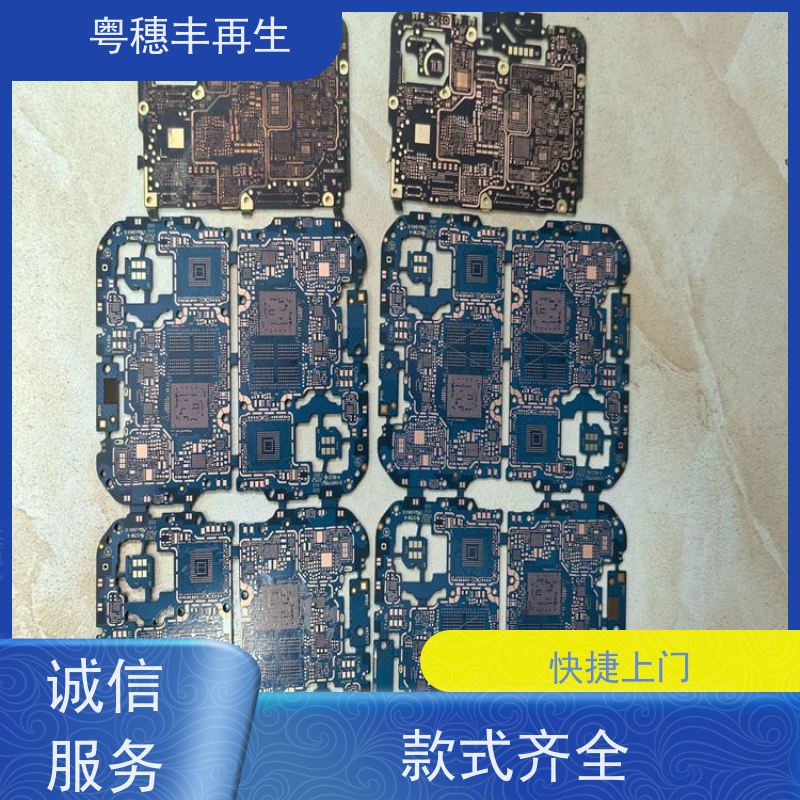 工厂库存线路板回收 厂家直供 粤穗丰再生资源
