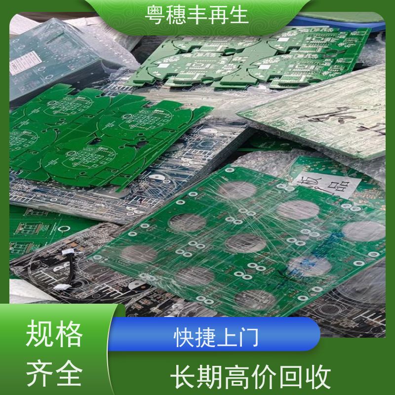 拆机线路板回收公司 品质保证 全天24小时在线