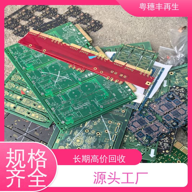 线路板下脚料回收公司 可随时致电 全国可上门