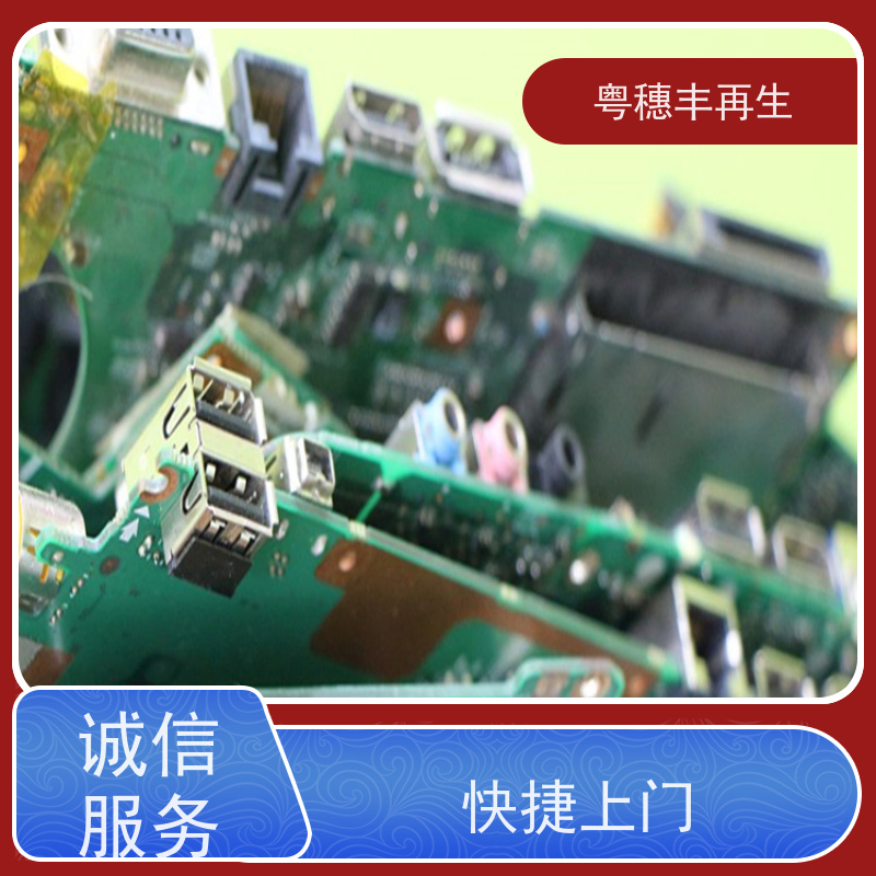 线路板打粉源头工厂 款式齐全 粤穗丰再生资源