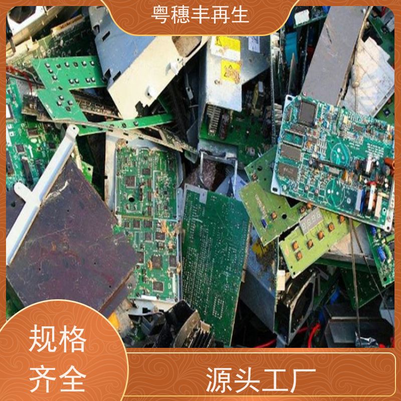 线路板处理回收厂家 模具材料电极 一站式服务