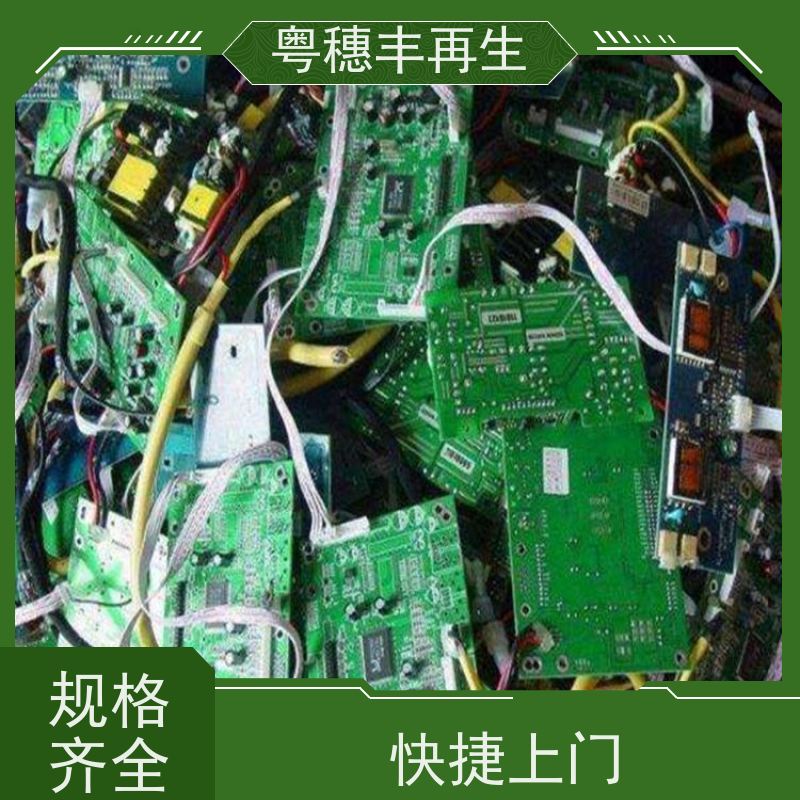 线路板处理回收厂家 送货上门 全天24小时在线