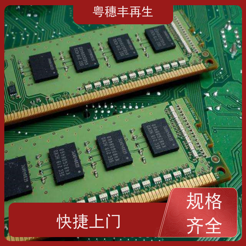 高价线路板回收厂家 高纯度耐磨 粤穗丰再生资源