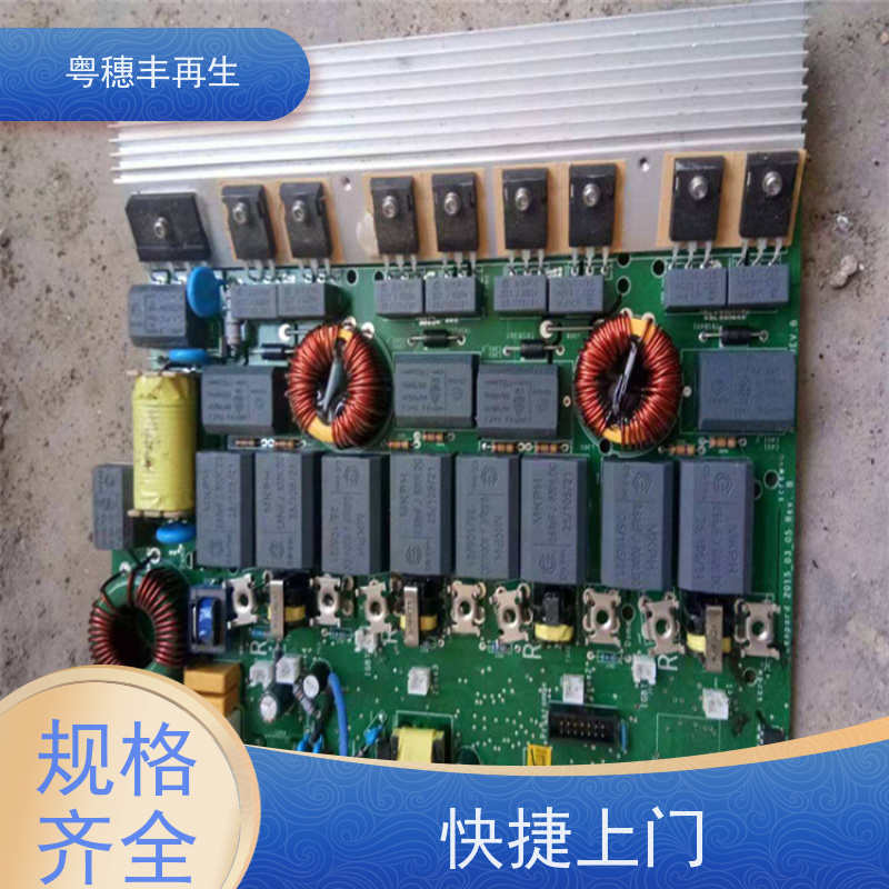 废旧线路板回收公司 诚信服务 粤穗丰再生资源