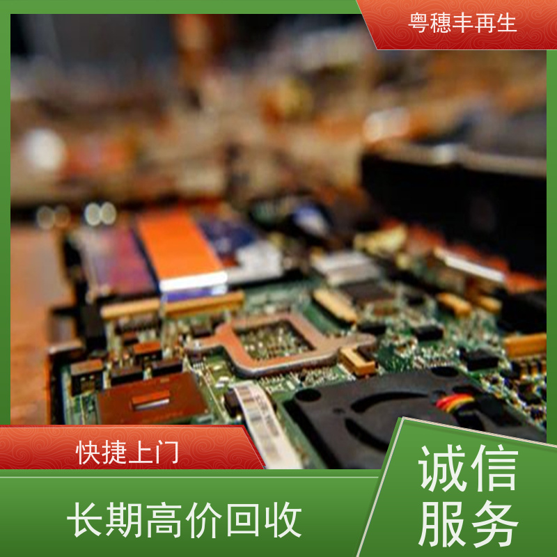 工厂库存线路板回收 现场结算 全天24小时在线