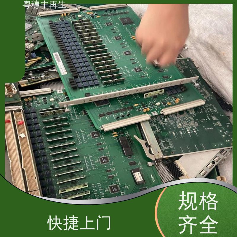 正规线路板回收公司 厂家直供 全天24小时在线