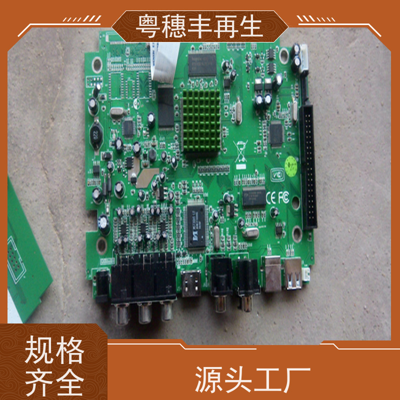 正规线路板回收公司 二手收购 粤穗丰再生资源