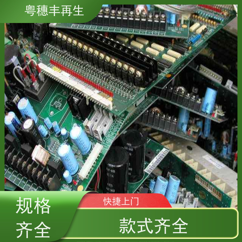 电路板废料回收公司 全国可收 粤穗丰再生资源