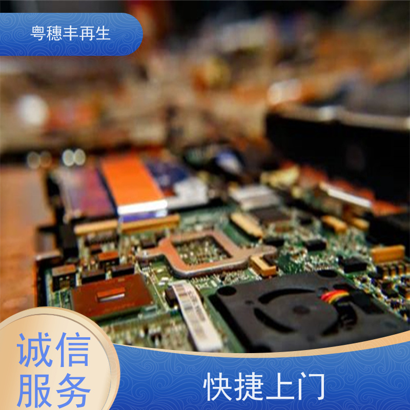 高价线路板回收厂家 2026年走势 全天24小时在线