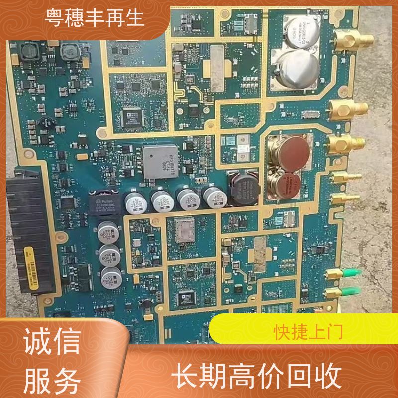 工厂库存线路板回收 信誉保障 粤穗丰再生资源