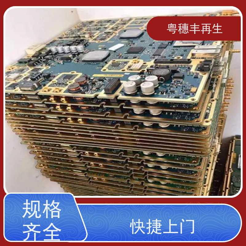 上门回收线路板厂家 可随时致电 全天24小时在线