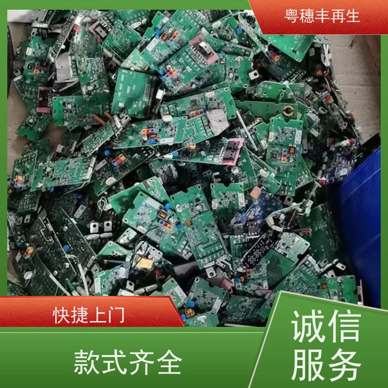 废旧线路板回收公司 可随时致电 全天24小时在线