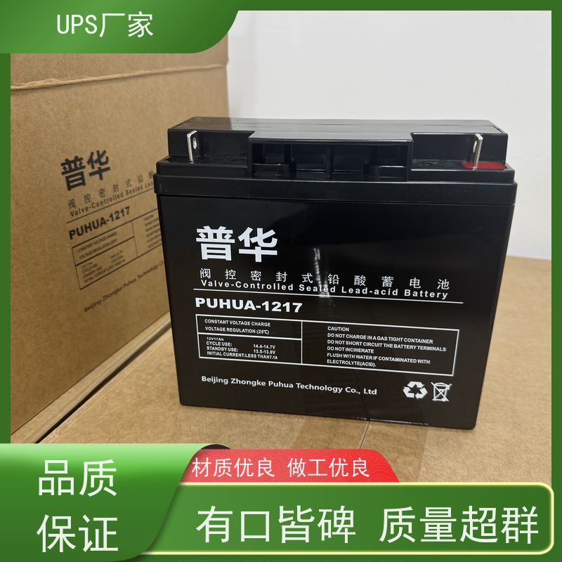 普华UPS电源 C6K 正玄波/方波 可靠性维护 低能耗 总代理