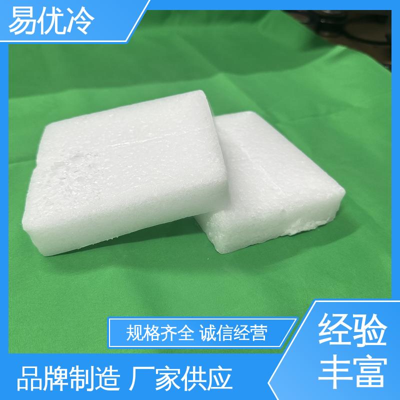 250g 块状干冰易优冷直供中型实验科研低温测试用料