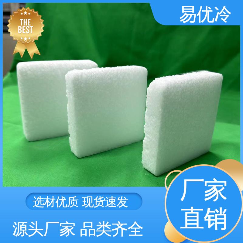 易优冷 150g 块状干冰小件设备清洗无损伤清洁适用