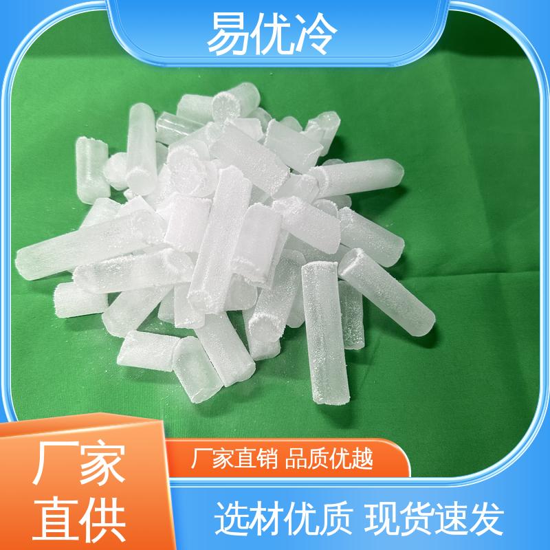 户外中型块状干冰易优冷 250g 中途运输保鲜便捷使用