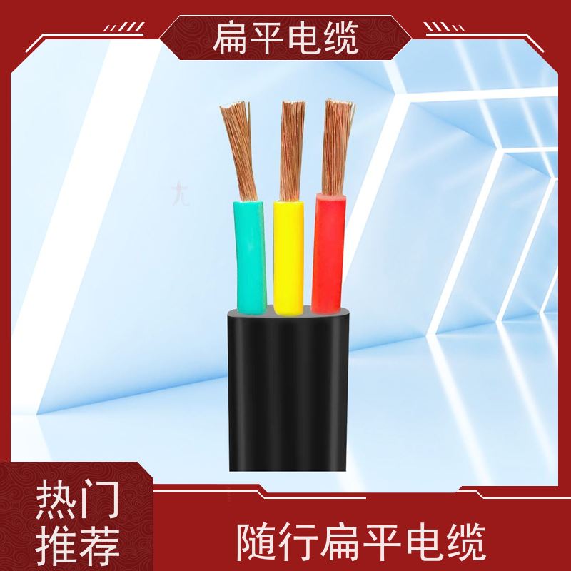天康 橡套扁平软电缆 湿度波动 ±0.1℃ 厂家制造 货源充足