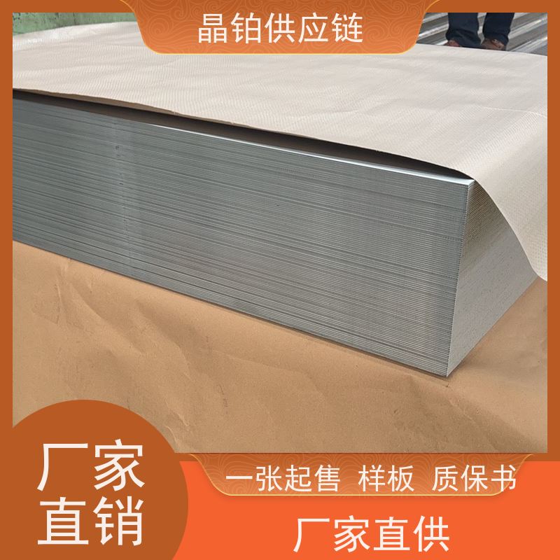 首钢Q/SGZGS 0329 HC460LAD+Z 汽车结构件用镀锌卷材 批发