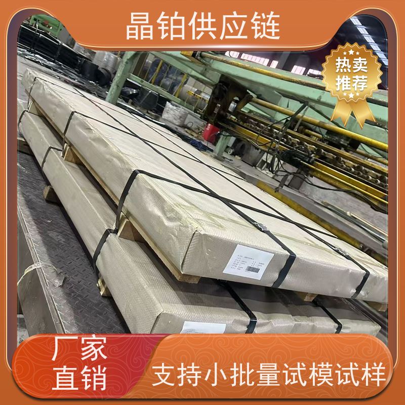 双相钢 HC700/980DP 宝钢首钢 一张起售 样板可拿 试模试样
